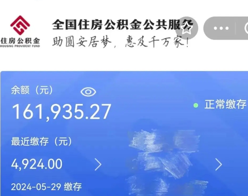 百色离职公积金取网上申请（公积金离职在线提取）